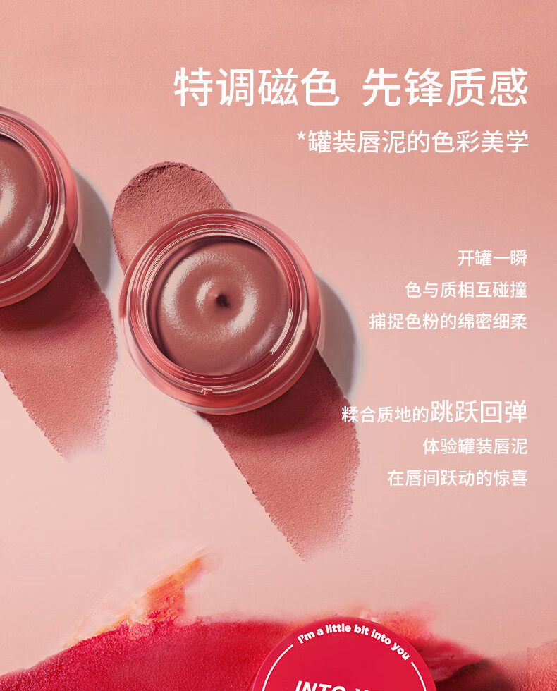 INTO YOU罐装唇泥哑光唇颊两用生日礼物女学生素颜唇彩 342法式灰玫瑰5g