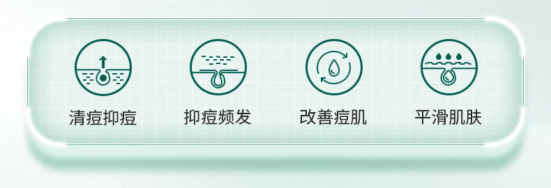 南京同仁堂 祛痘膏淡化痘印男女士青春痘闭口粉刺痘坑呵护痘肌去痘30g