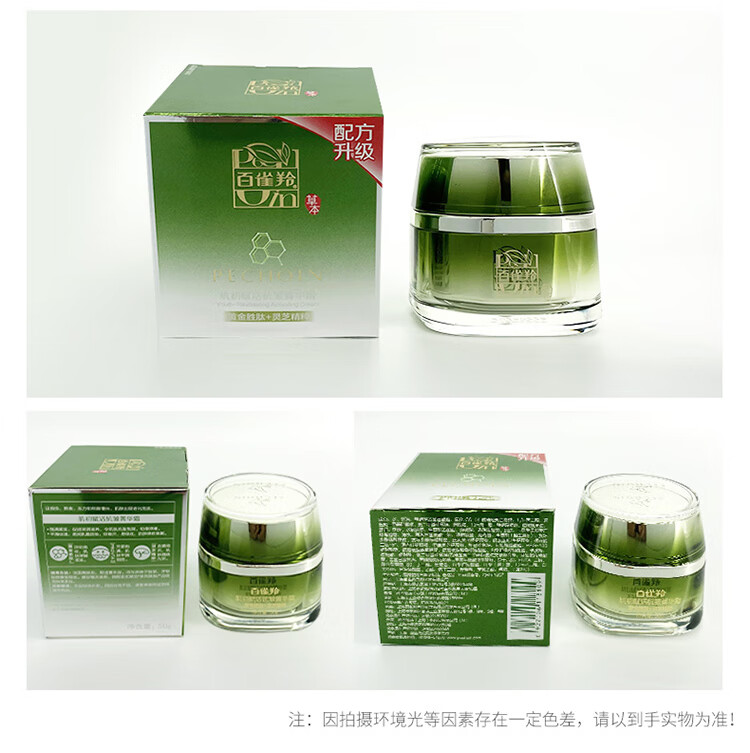 百雀羚肌初赋活 护肤抗皱提拉紧致保湿淡纹水霜套装（洁水面霜）