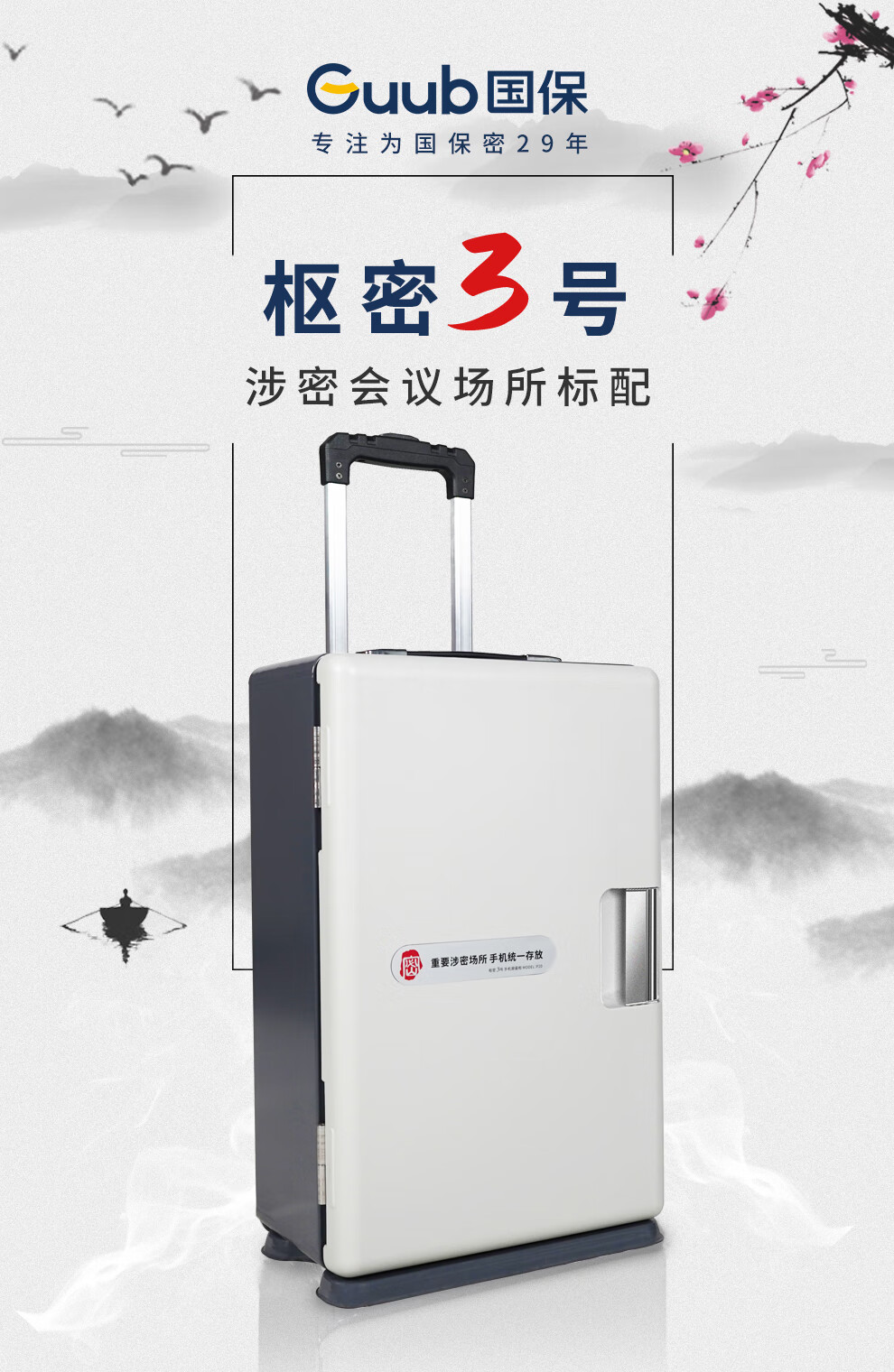 洛来宝国保屏蔽柜钢制物理屏蔽柜手机信号屏蔽柜考场保管柜挂壁式20格