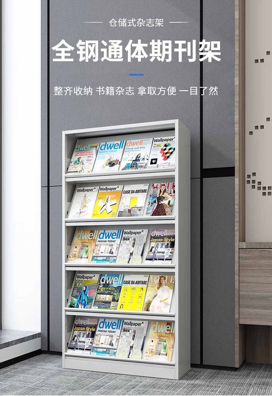 信京 期刊架通体钢制铁皮柜钢制书架报刊架杂志架荣誉证书文件展示柜 通体期刊架