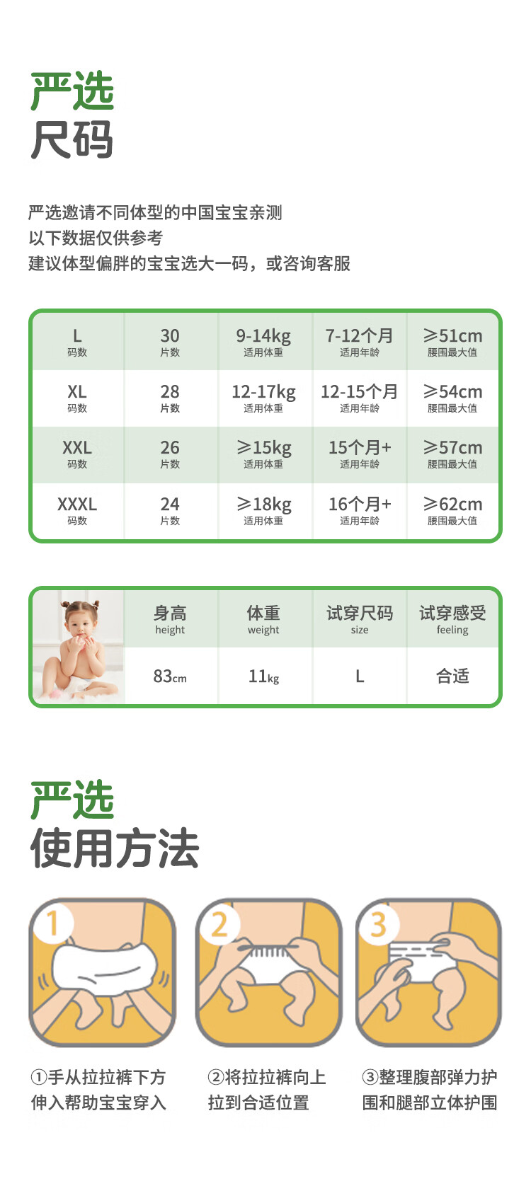 网易严选 婴儿拉拉裤学步裤XL28片*4包（12-17kg）超薄系列加大码裤型尿不湿 薄至2.5mm 量贩装112片