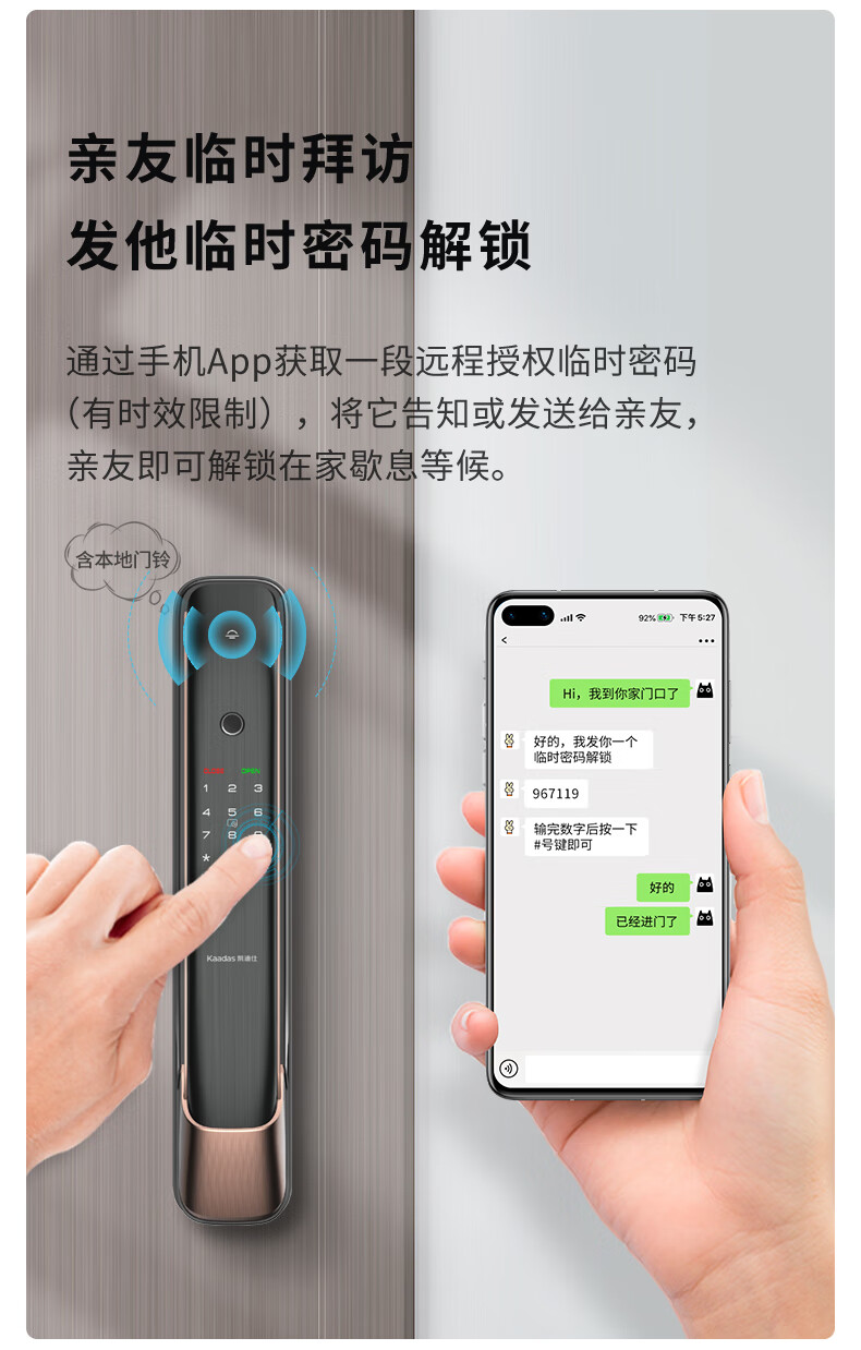 凯迪仕智能锁哪款比较好?用后说说体验真相?