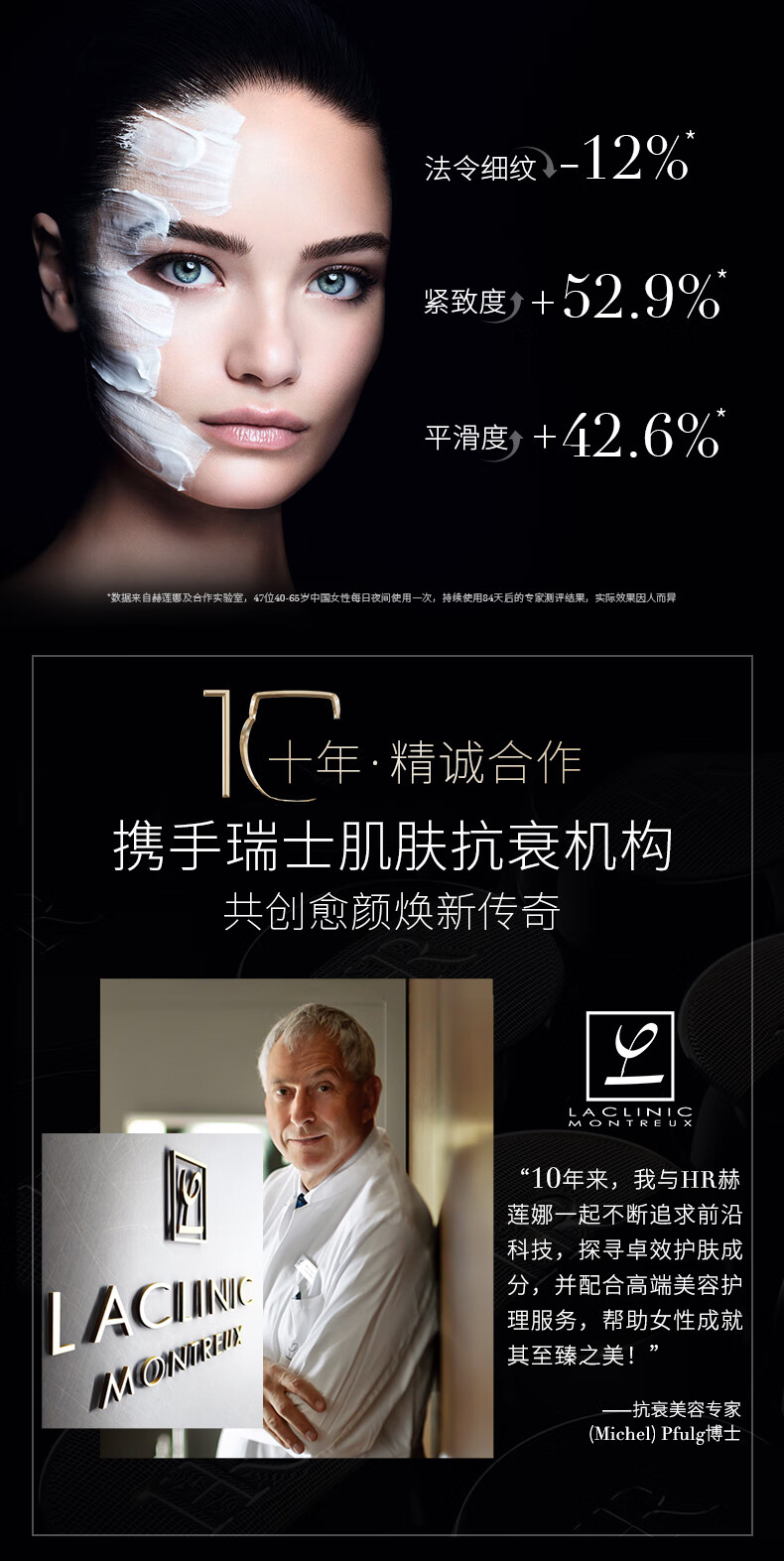 赫莲娜HR黑绷带面霜礼盒 玻色因保湿修护护肤品化妆品生日情人节礼物 黑绷带面霜15ml