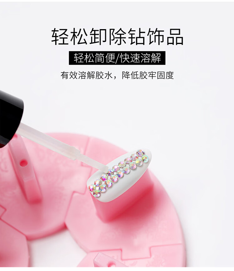 Sweet Color解胶剂套装溶解剂卸除甲片假指甲贴卸除美甲钻 饰品