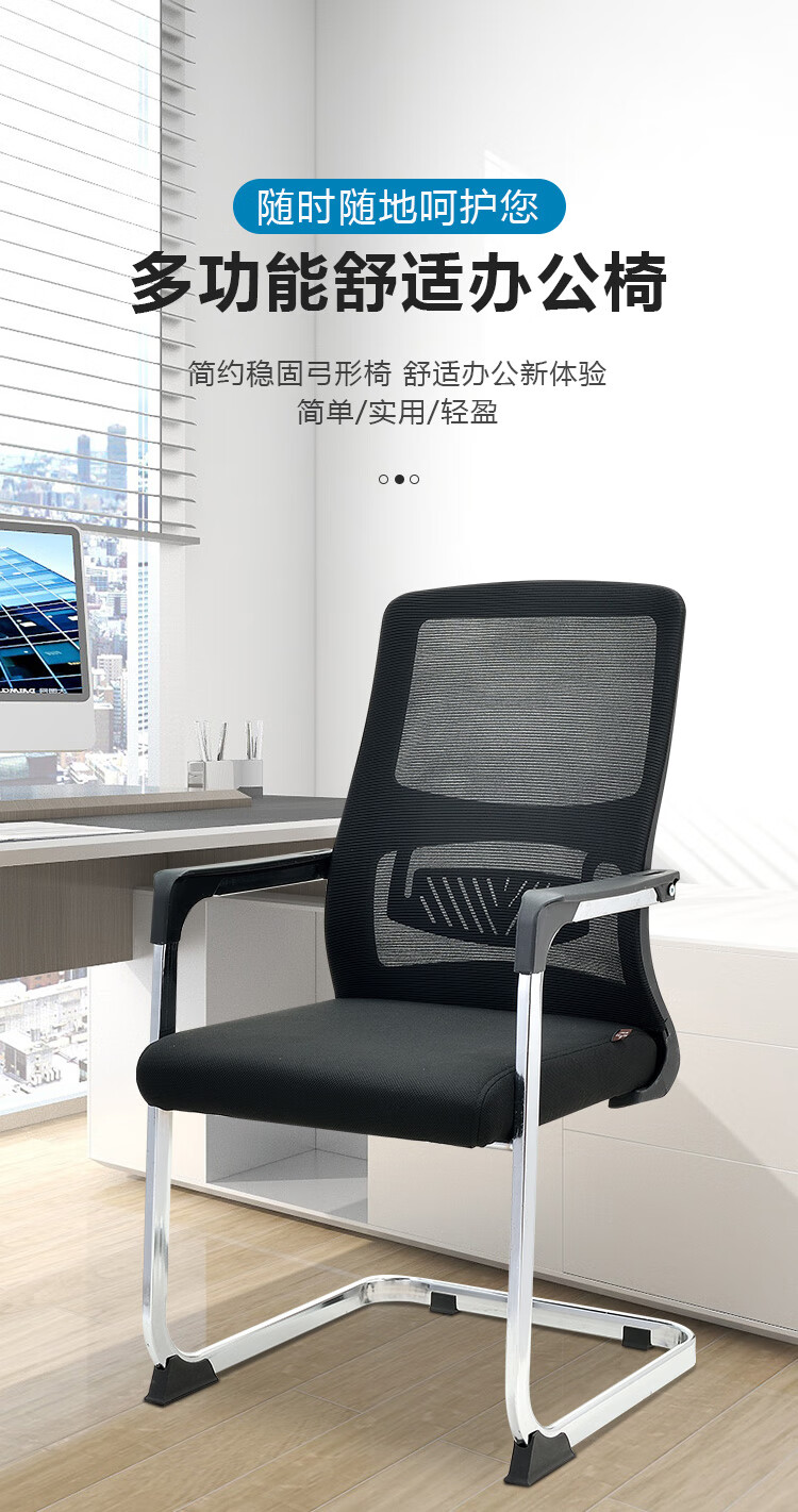 苏标办公电脑椅职员会议椅弓形透气网椅学习椅