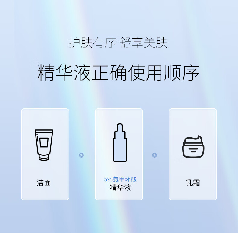 优斐斯（uface）氨甲环酸精华液传明酸5%高浓度提亮肤色 淡化色沉礼物 4ml 试用体验装