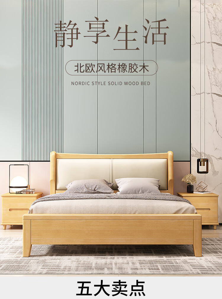优卡吉 北欧实木带软靠床大小户型双人床现代简约框架床 STM-2019 框架款床+床垫+床头柜*1