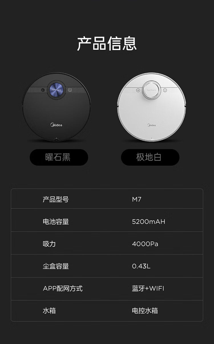 美的m7和科沃斯t8哪个好？告诉大家内幕真相？