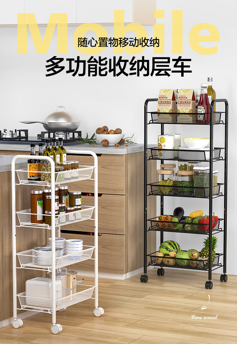 心家宜 厨房置物架 落地四层水果蔬菜网篮收纳架 落地储物架滑轮推车层车层架货架 银色98405S
