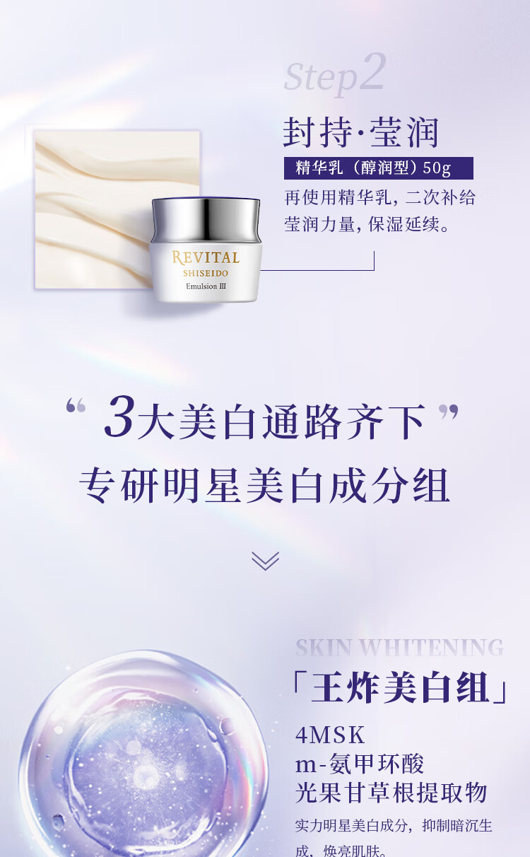 悦薇（Revital）精华乳醇润型50g 羊绒面霜 视黄醇保湿抗皱 护肤品礼物送女友
