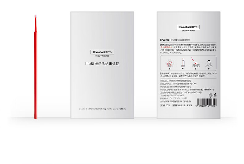 HomeFacialPro双酸精准祛痘精华液15ml  hfp小红帽去痘补水男修复肌肤礼物女