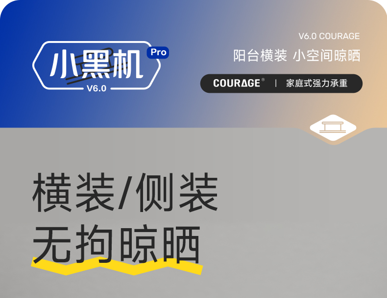 卡瑞琪（COURAGE）小尺寸电动晾衣架阳台遥控升降智能横向凉自动侧装户型迷你 白色V6-Z