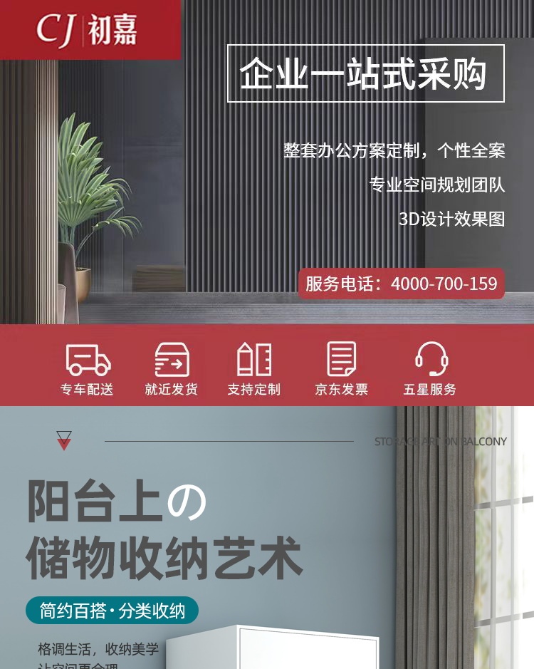 初嘉(CJ)钢制单门衣柜阳台储物柜卧室储物柜夹缝铁皮柜防潮防锈 600宽黑白可选