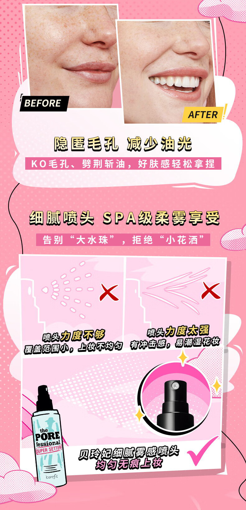 贝玲妃（Benefit）反孔精英定妆喷雾(限定版双支装)  持久控油 生日礼物送女友