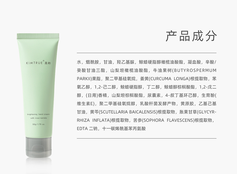 KIMTRUE 且初 烟酰胺护手霜 滋润保湿补水 清爽不油腻KT男女便携小白管 铃兰味【效期剩余12-18个月】