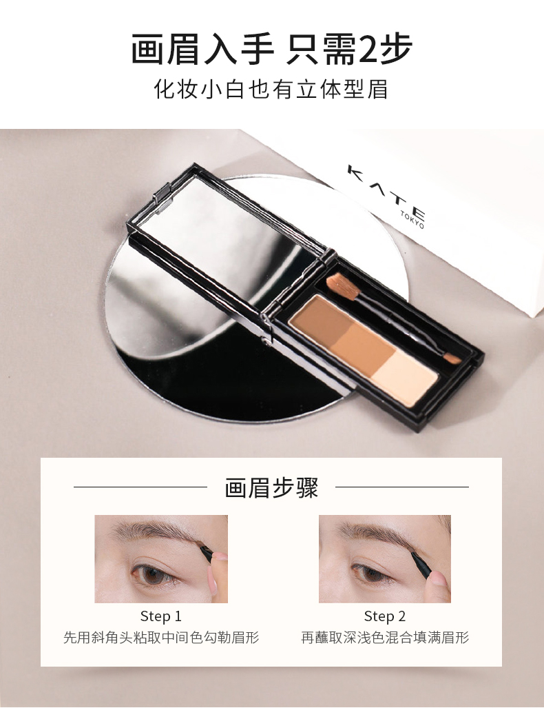 KATE凯朵三色眉粉防水防汗鼻影卧蚕修容3色EX-7 2.2g送女友礼物