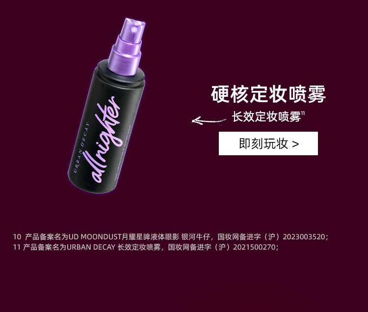Urban DecayUrban Decay衰败城市UD牛郎单色眼影闪亮片生日礼物送女友