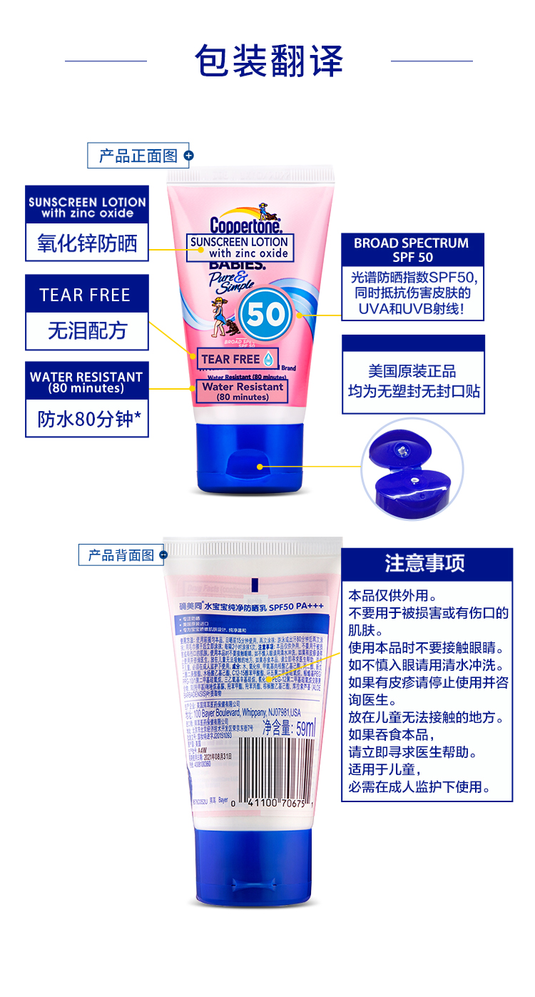 确美同Coppertone水宝宝儿童女男士脸部敏感肌身体物理隔离学生防晒霜