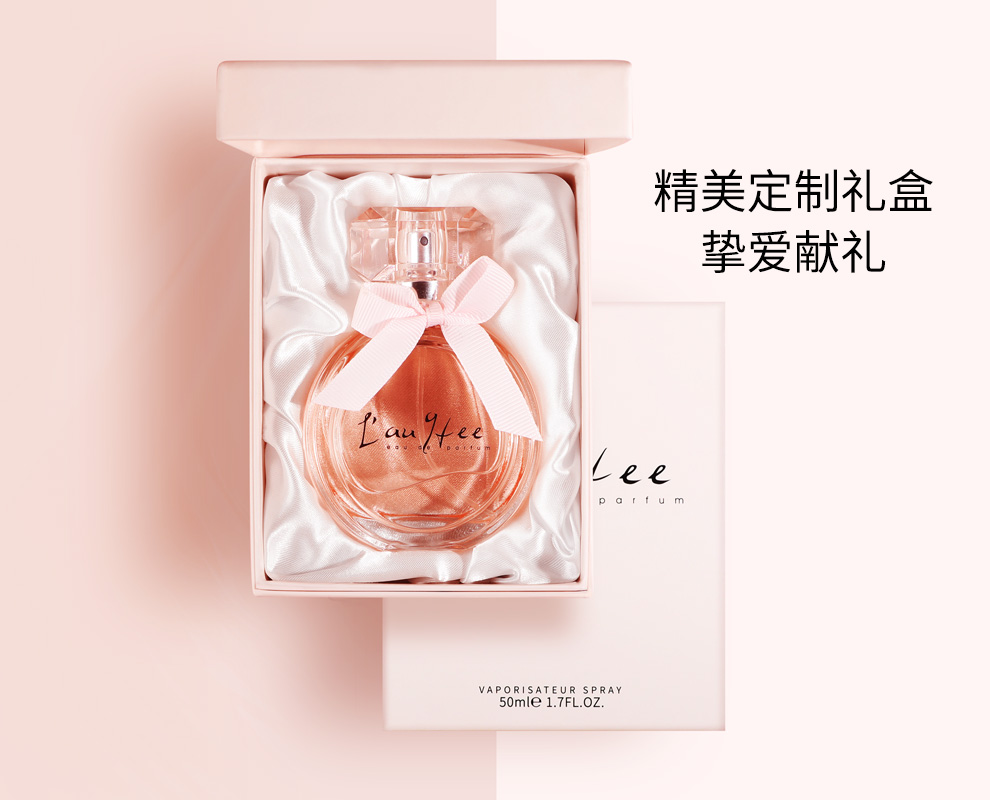 亞菲兒（Lauyfee）香水女淡香女士香水持久留香水礼盒法国女香水女友老婆三八节礼物