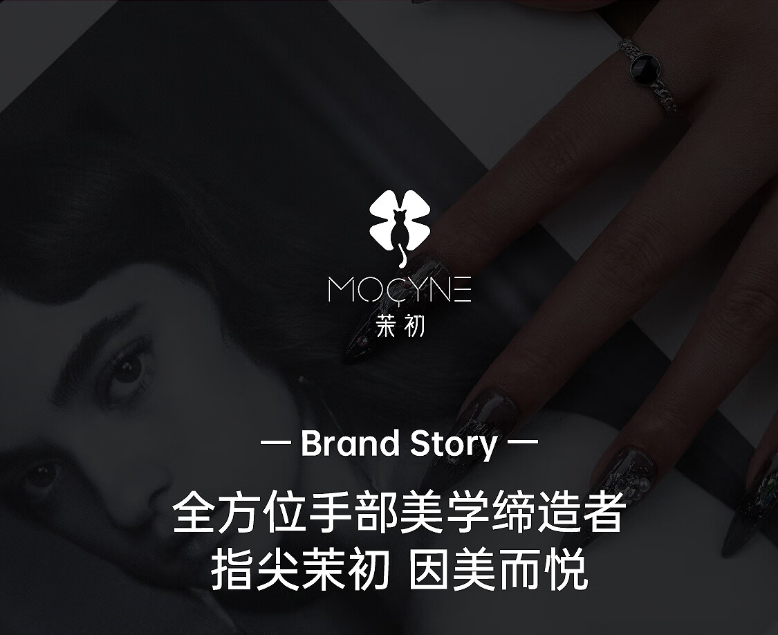 茉初（MOCHU）穿戴美甲 手工穿戴甲 美甲指甲贴片 美甲工具 短中长款 海盐冰茶
