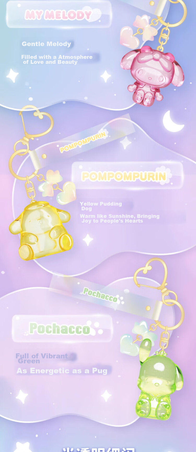 Брелок для ключей Sanrio