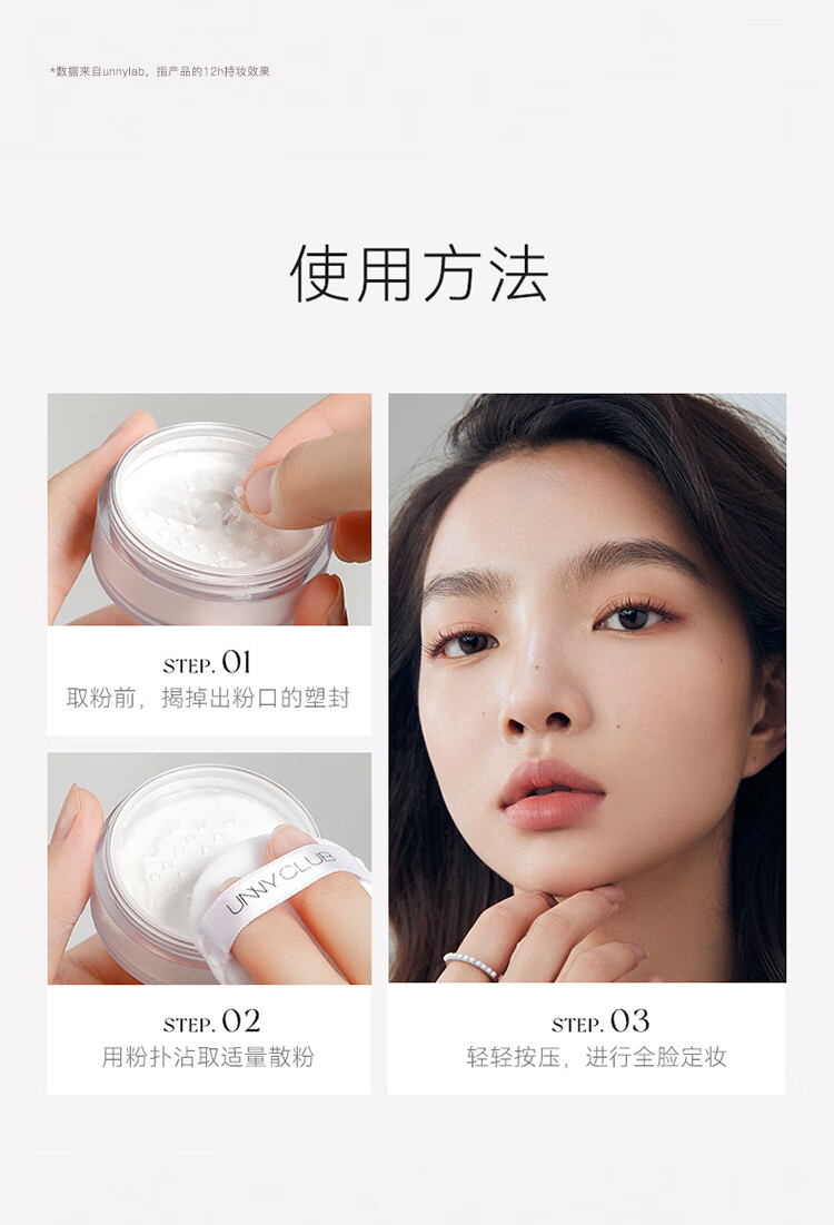 悠宜（unny club）散粉定妆蜜粉饼盒遮瑕底妆提亮肤色混干皮补妆带粉扑 透明（雾面哑光）5g