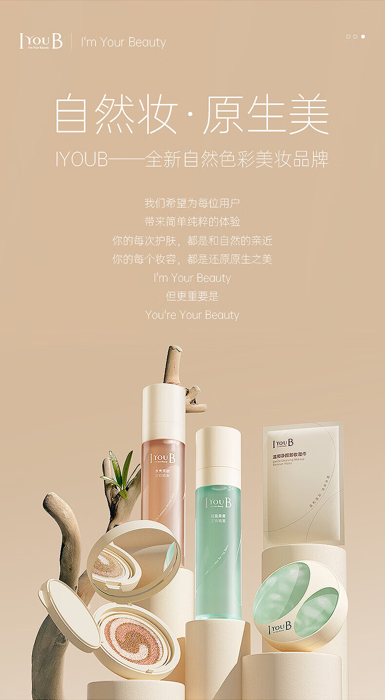 IYOUB三色气垫霜隔离遮瑕保湿水感轻透护养肤粉底液持妆水润款