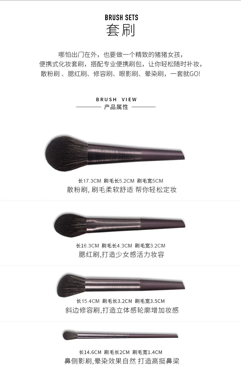 贝览得（beautyblend）拉丝工艺化妆套刷8支 散粉/腮红/修容/眼影/晕染/鼻影刷 含刷包