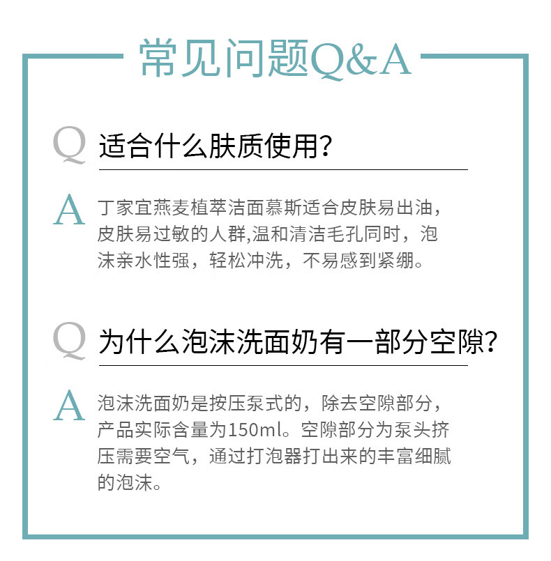 丁家宜洗面奶女氨基酸洗面奶泡沫洁面慕斯洁面乳膏150ml去角质黑头