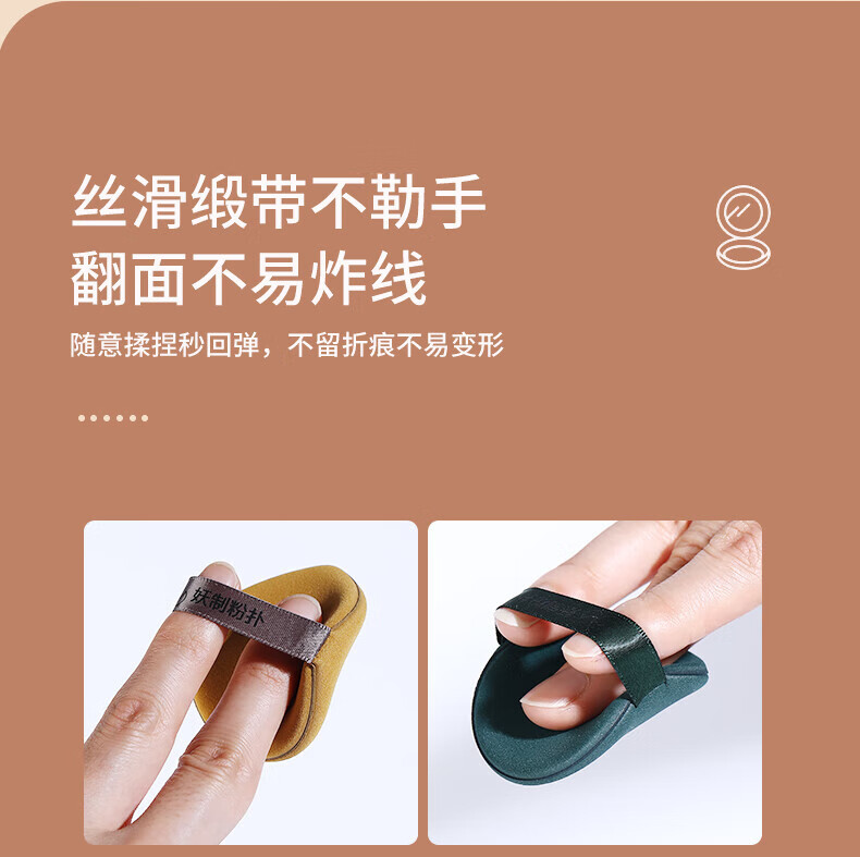 妖制（Yaozhi）皮面气垫粉扑干湿两用粉底液三角粉饼扑不易吃粉定妆海绵 3枚装