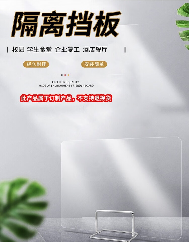 盛浪食堂餐桌阻隔板办公桌隔离板防飞沫一字挡板屏风隔断 单板60*50cm