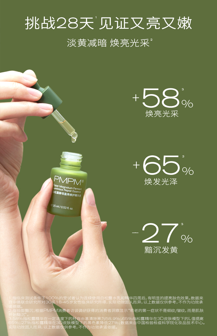 PMPM 白松露酵母平衡精华爽肤水乳液面膜保湿护肤品套装补水女化妆品官方 【暗沉肌】白松露水乳液3件套