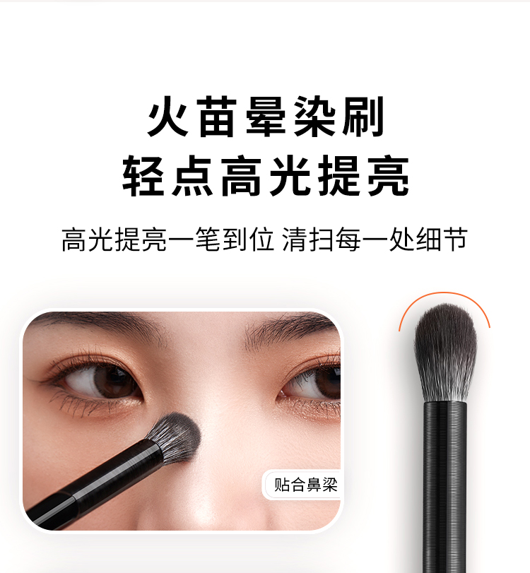 美肤语斜头鼻影刷2支组合 火苗晕染刷修容高光阴影眼影细节化妆刷MF8980