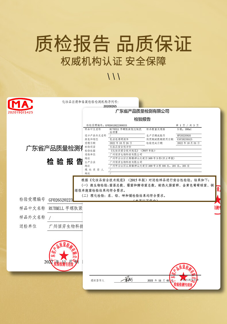 RUTBELL补水保湿喷雾抗皱紧致美白补水收缩毛孔焕白亮i白爽肤水拉皮喷雾 1瓶【体验装】120ml