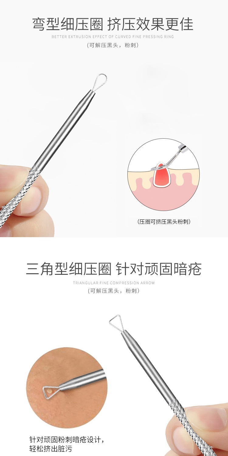 优家UPLUS 粉刺针粉刺夹暗疮针套装3支 细胞夹去黑头针挤痘痘美容针
