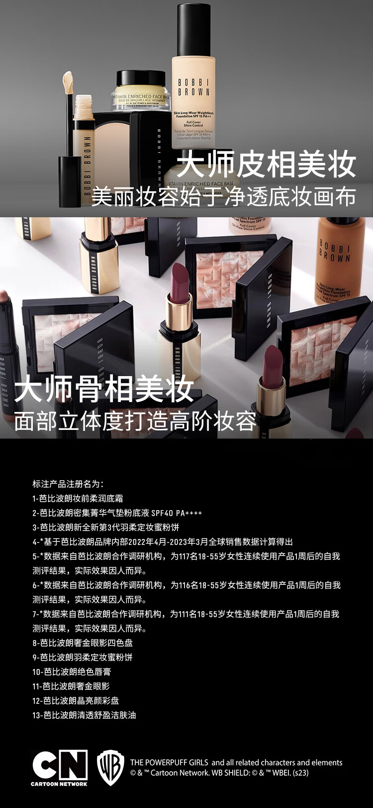 芭比波朗（Bobbi Brown）限定妆前柔润底霜橘子面霜保湿妆前乳50ML 生日礼物 送女友