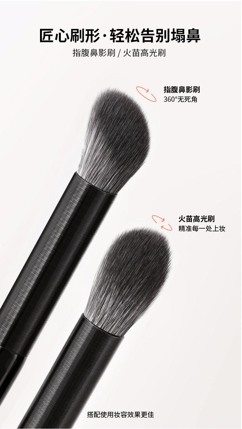 古迪GOOOD斜角斜头鼻影刷 高光刷火苗晕染刷（2支组合送防尘管)修容阴影刷眼影细节化妆刷子指腹刷高光提亮刷