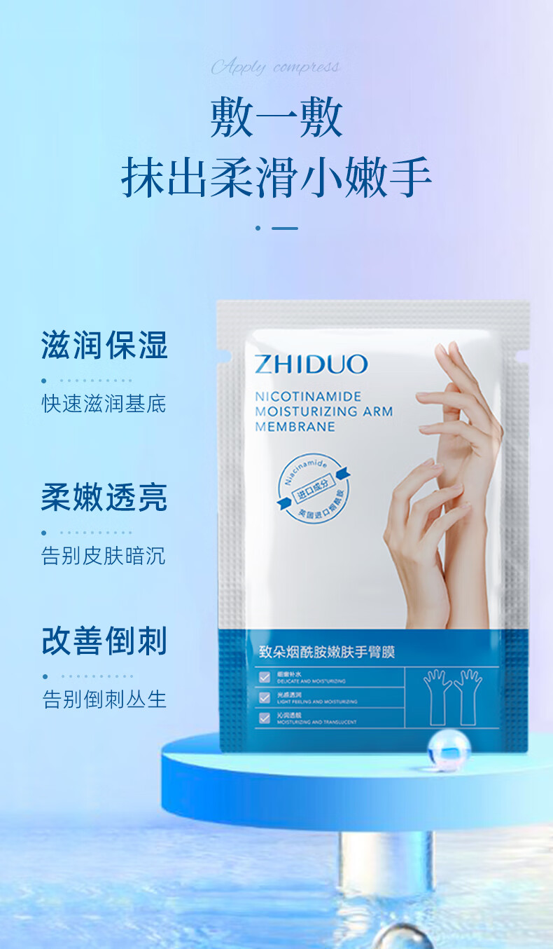 致朵凡士林保湿修护手膜共10双手部保养嫩滑保湿淡化细纹去死皮角质