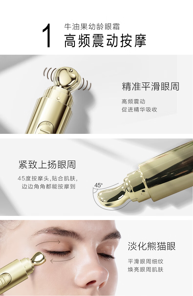 植美村 ZMC 牛油果眼霜20g*2 电动眼霜按摩仪淡化黑眼圈舒缓眼袋礼盒装