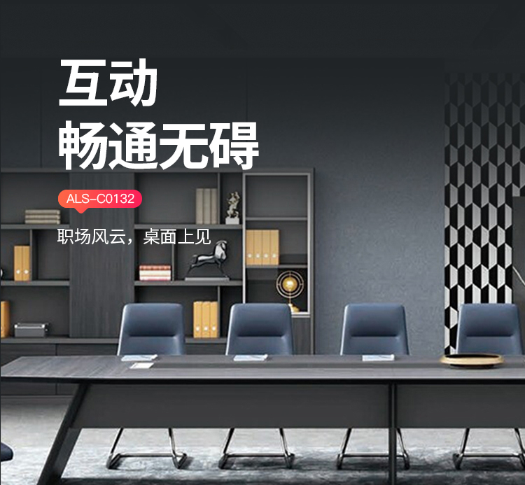 迪欧 DIOUS 领尚系列 多媒体 办公桌 会议桌 会议台 培训桌 洽谈桌 会客桌 SH-C0232