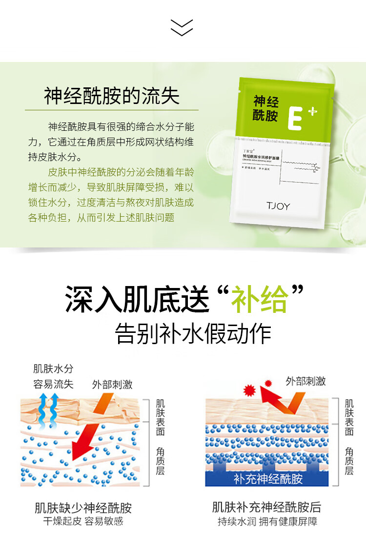 丁家宜面膜补水保湿面膜神经酰胺维稳皮肤屏障呵护舒缓敏感肌男女10片装