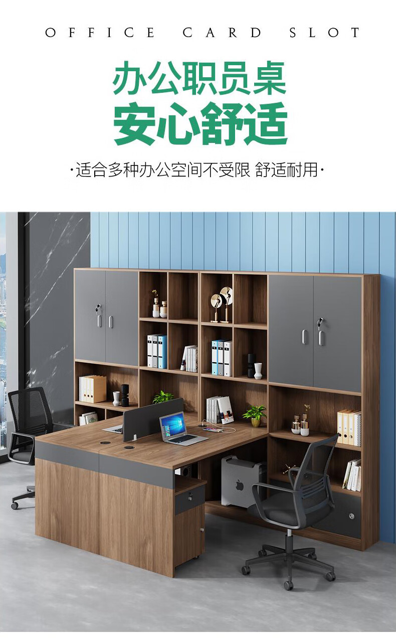 圣黎 办公桌椅组合职员桌现代简约屏风工位卡座电脑桌高柜员工桌 面对面两人位【含椅】