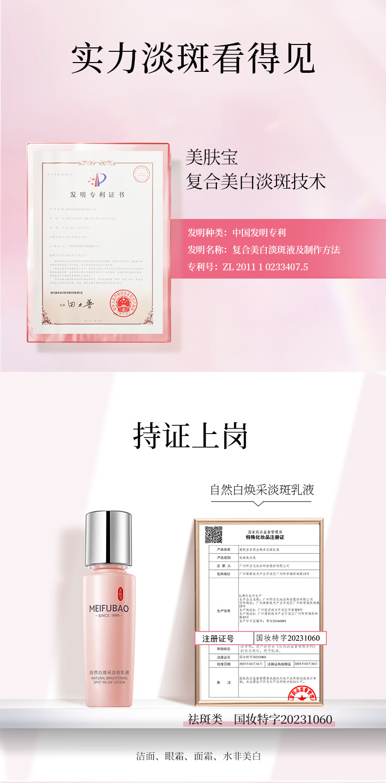 美肤宝 自然白亮采礼盒(洁100ml水120g乳120g霜50ml眼精华15ml洁15*2)