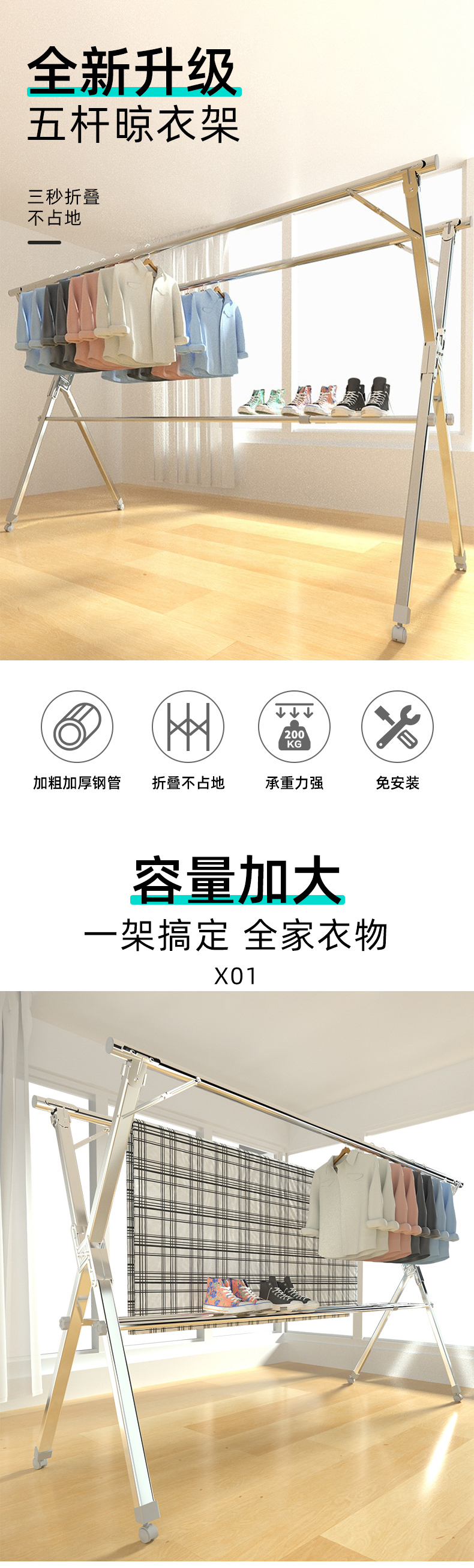 比新(BIX)晾衣架落地可移动晒衣架可折叠阳台晾衣杆伸缩不锈钢挂衣架室内外凉衣架晒被子置物架2.0米BX-L4801