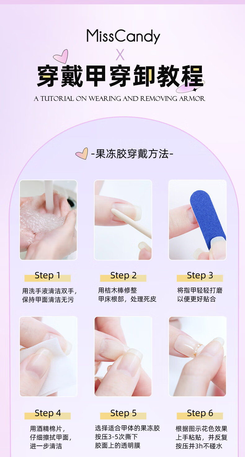 糖果小姐（Miss Candy）一秒穿戴可拆卸秋冬显白超短T美甲贴片 奶油蜜桃SG020-S码