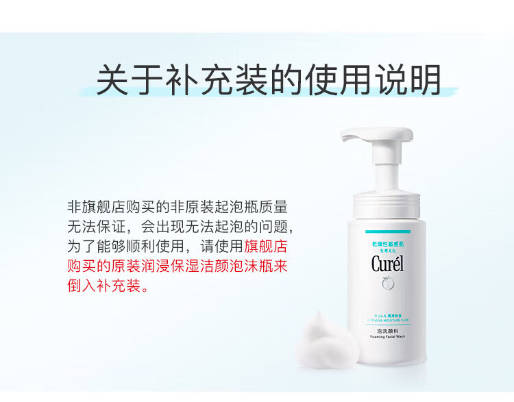 珂润润浸保湿洁颜泡沫150ml 水润不紧绷洗面奶洁面 送女友