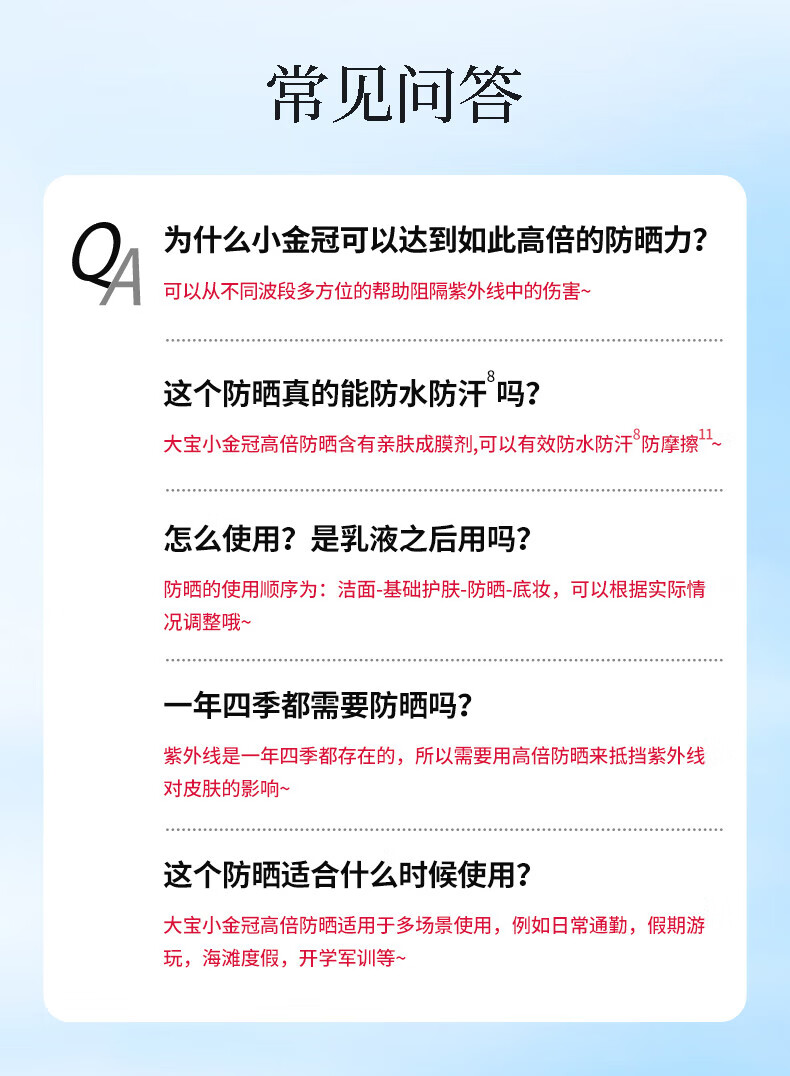 大宝水感多效防晒露50g双支装SPF50+防晒霜男女士持久清爽保湿高倍