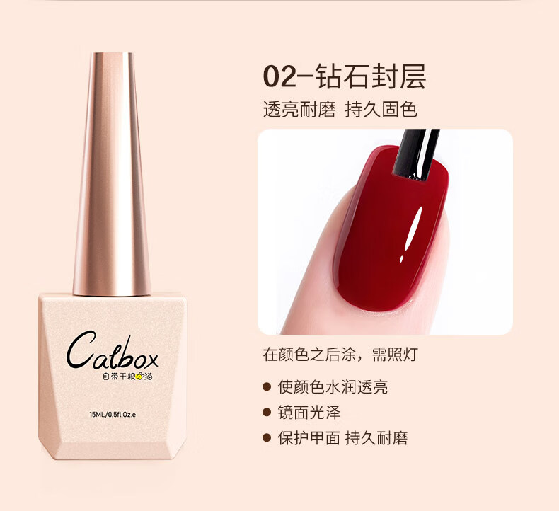 自带干粮的猫 甲油胶15ml（底胶）光疗甲油胶需配合烤灯 快干持久 美甲初学者美甲工具 CB113