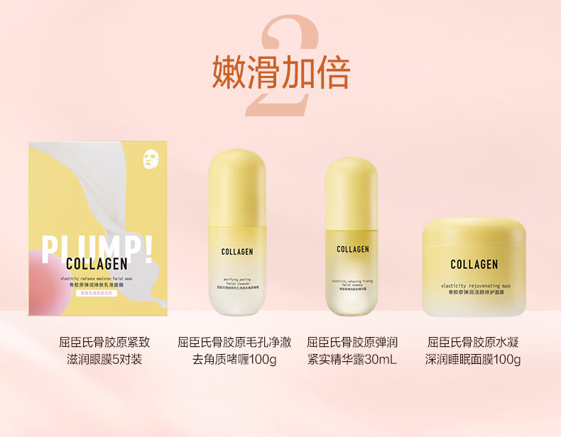 屈臣氏骨胶原多重保湿水光面膜25ml*5片 易吸收锁水分补水透亮高保湿